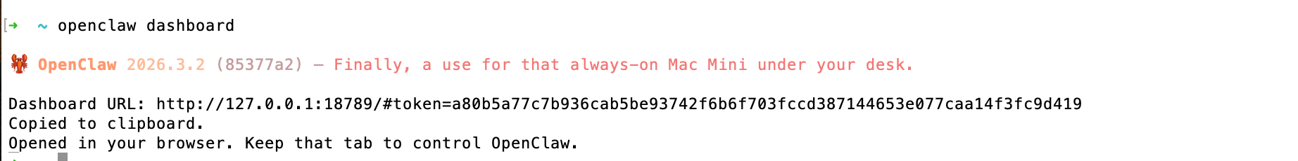 完成接入,可以启动开始使用了
